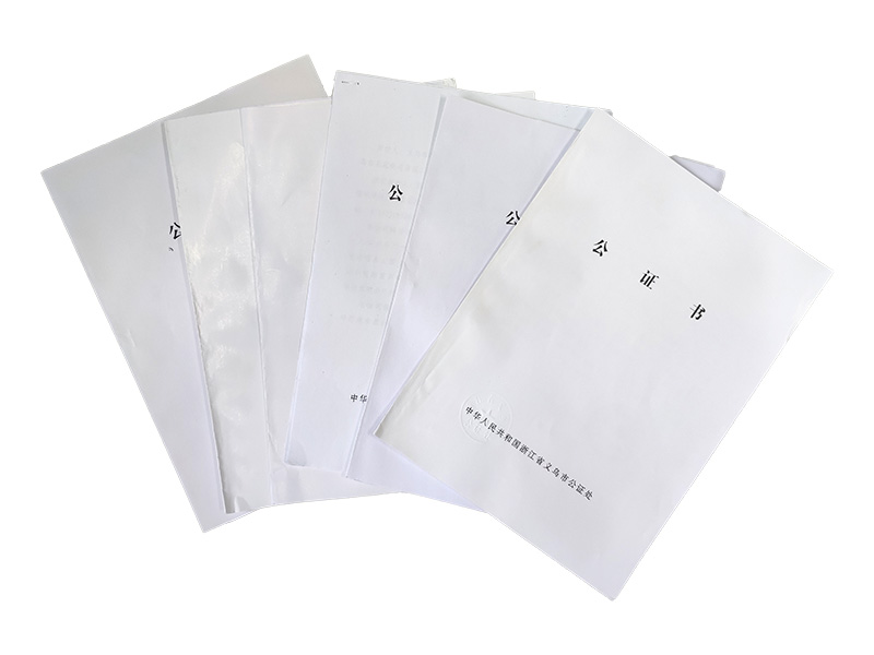 公證書(shū)